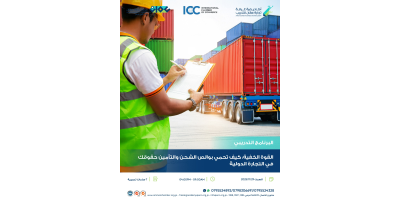 القوة الخفية: كيف تحمي بوالص الشحن والتأمين مصالحك وأصولك في التجارة الدولية